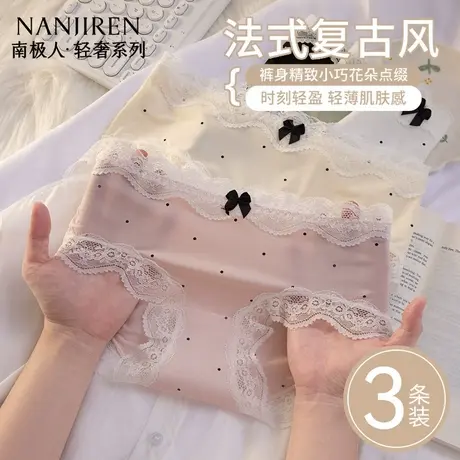 南极人内裤女士2025新款夏季薄款纯棉抗菌裆少女生蕾丝三角短裤衩商品大图