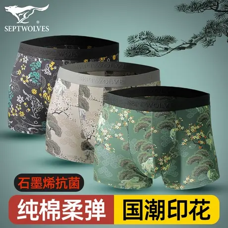 七匹狼国潮男士名牌内裤男生四角裤衩正品高档纯棉印花平角短裤衩图片