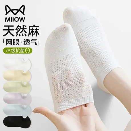 猫人袜子女夏薄款吸汗透气7a抗菌短袜不掉跟防滑隐形浅口船袜女式商品大图