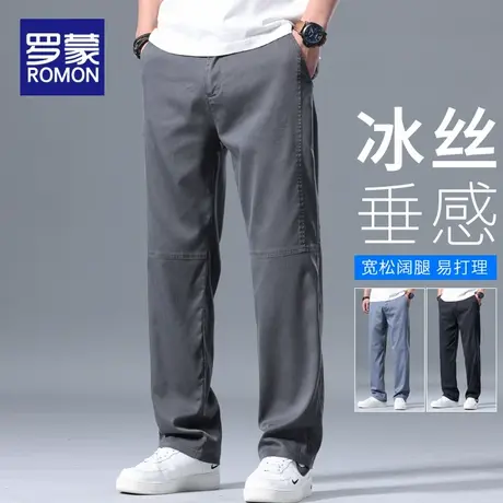 罗蒙冰丝裤子男士夏季薄款2025新款潮牌宽松直筒凉感休闲阔腿长裤商品大图