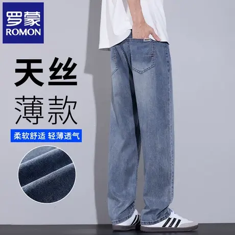 罗蒙天丝牛仔裤透气美式男士夏季薄款长裤休闲宽松垂感直筒裤N3Z图片
