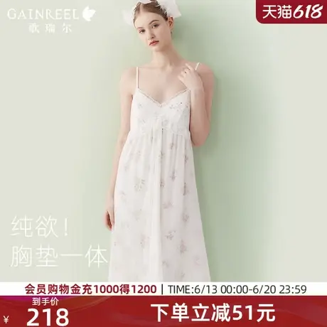 睡裙睡袍两件套歌瑞尔新款自带胸垫性感吊带凉感透气网纱睡衣女夏图片