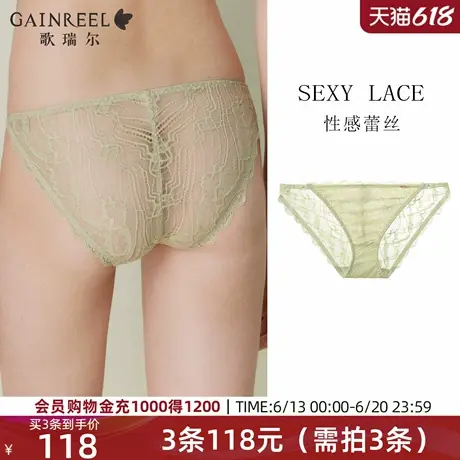 歌瑞尔性感法式蕾丝内裤女2025新款轻薄透气舒适亲肤中腰三角裤衩图片