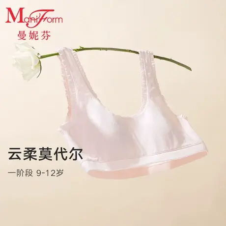 【二阶段】曼妮芬学生背心内衣少女青春期初中生舒适女生文胸商品大图