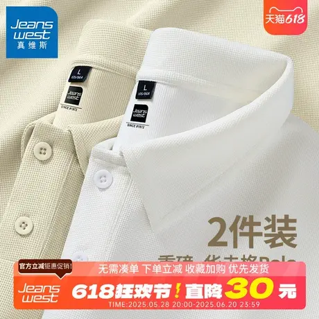 GV真维斯男士polo衫夏季新款华夫格短袖t恤男款美式休闲翻领上衣B商品大图