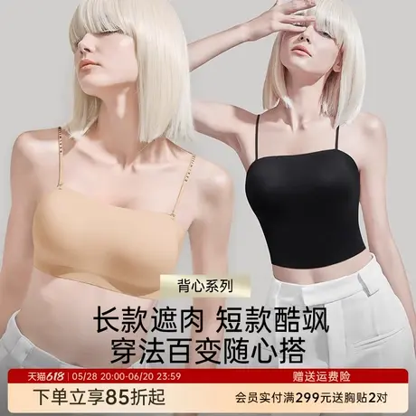 润微无痕粉底液文胸小胸聚拢显大内衣女吊带背心隐形美背胸罩商品大图