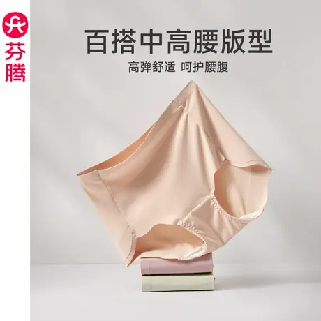 芬腾女士内裤抗菌裆中高腰三角裤新款透气舒适女款提臀短裤头裤衩图片