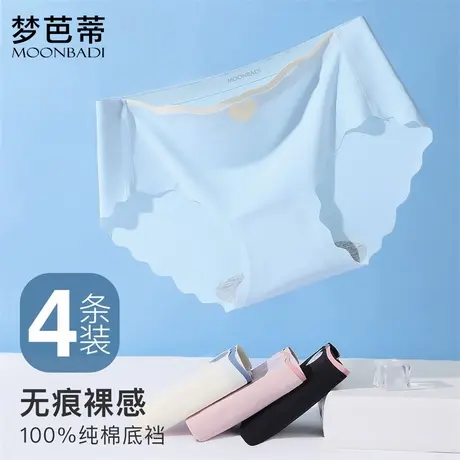梦芭蒂冰丝无痕内裤女100%全棉裆抗菌透气中腰舒适不夹臀三角裤头商品大图