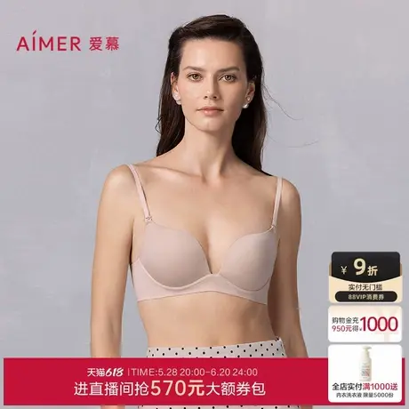 爱慕25夏细肩带内衣女3/4无钢圈中厚模杯U背小胸聚拢文胸AM17B041商品大图