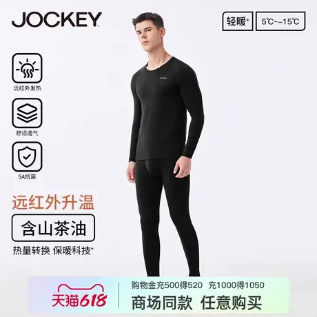 jockey情侣保暖内衣套装男士自发热抗菌柔软超弹女士秋衣秋裤秋冬商品大图
