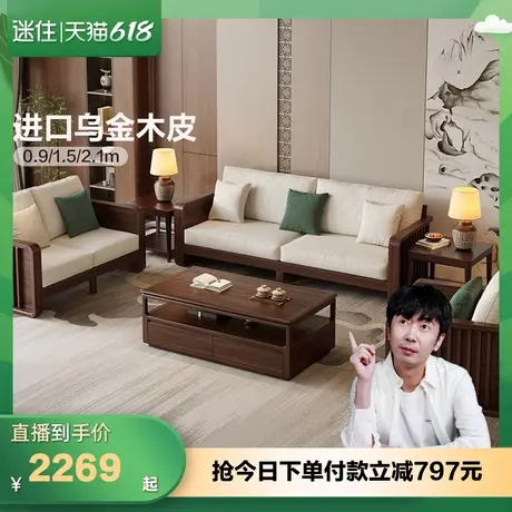 【迷瞪直播间】全友DW8083风华组合沙发客厅家用实木框架直排家具商品大图