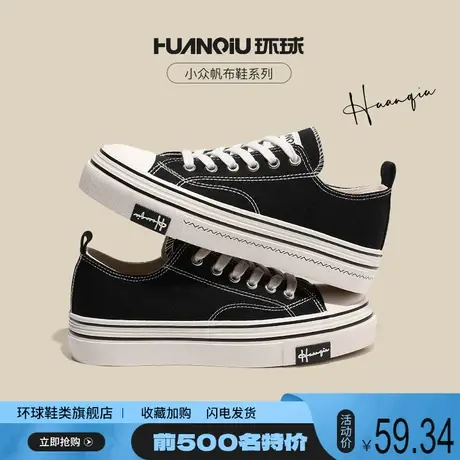 环球2023年春秋冬新款百搭厚底经典帆布鞋女鞋子韩版休闲板鞋单鞋商品大图