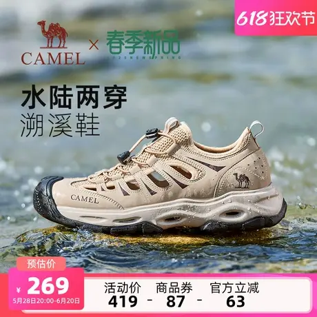骆驼男鞋沙滩鞋2025夏季新款涉水鞋透气舒适休闲网面两穿溯溪鞋男商品大图
