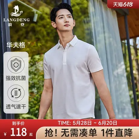 【凉感抗菌】浪登夏季男士短袖T恤商务休闲棋盘格翻领透气POLO衫商品大图