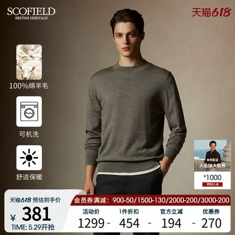 【可机洗羊毛】SCOFIELD男装24年秋季新品休闲绵羊毛针织衫毛衣商品大图