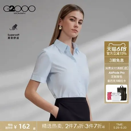 【棉质亲肤/商场同款】G2000女装2025春夏舒适商务通勤短袖衬衫.图片