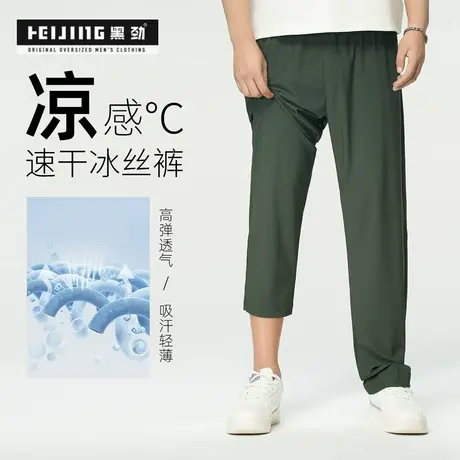 黑劲大码男装夏季新款宽松直筒休闲裤加肥加大胖子薄款透气长裤商品大图