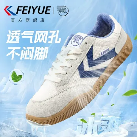 feiyue/飞跃男鞋网鞋男2025夏季新款网面透气板鞋休闲潮鞋运动鞋商品大图