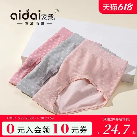 爱戴简约圆点内裤女夏季薄款亲肤透气底裤新款裸感无痕三角裤三条商品大图
