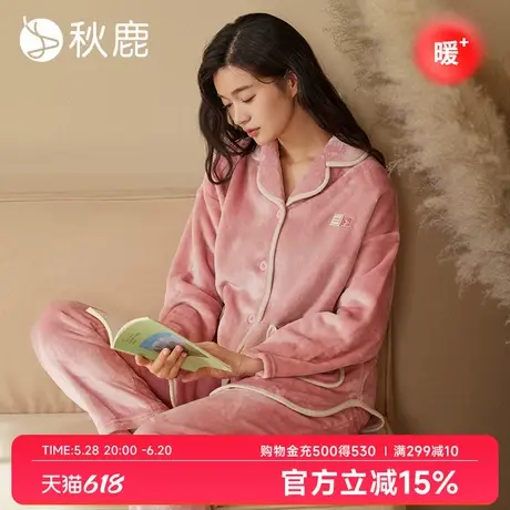 秋鹿【超柔软防静电】法兰绒睡衣女秋冬加绒加厚情侣男家居服套装商品大图