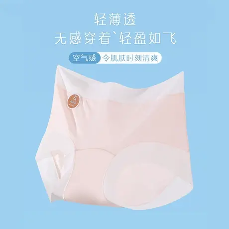 加长裆内裤女冰丝轻薄无痕收腹提臀纯棉裆女士三角面膜速干裤商品大图