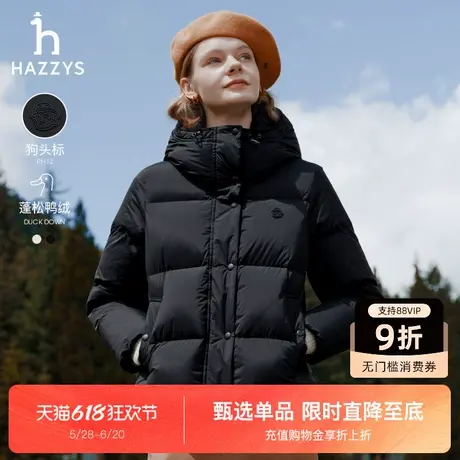 Hazzys哈吉斯连帽短款宽松羽绒服女秋冬季新款时尚鸭绒保暖外套商品大图