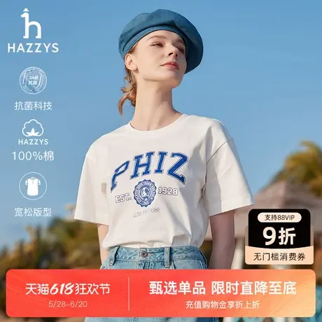【3A抗菌】Hazzys哈吉斯短袖T恤女2025夏季新品宽松字母上衣体恤商品大图