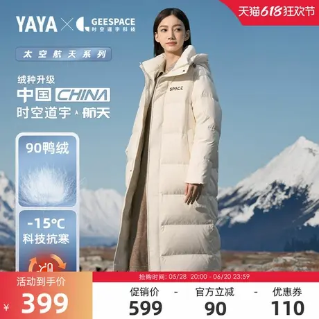 【时空道宇联名】佟丽娅明星同款鸭鸭space大棉被羽绒服女中长款商品大图