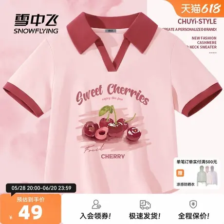 雪中飞正肩短袖t恤女2025年新款夏季修身辣妹粉色短上衣polo衫PC图片