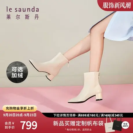 莱尔斯丹2023秋冬新款时尚真皮纯色粗跟拉链女鞋奶油短靴子56203图片
