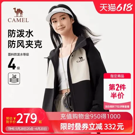 Camel骆驼女装夹克春夏防风防泼水户外耐磨连帽风衣休闲外套男商品大图