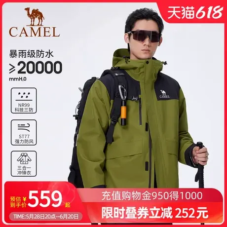 骆驼冲锋衣岩野男三合一防风防水加绒加厚徒步登山服新款女商品大图