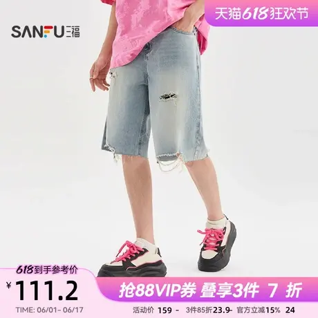 三福2025夏季男士破洞牛仔中裤 街头宽松直腰休闲裤子500830商品大图