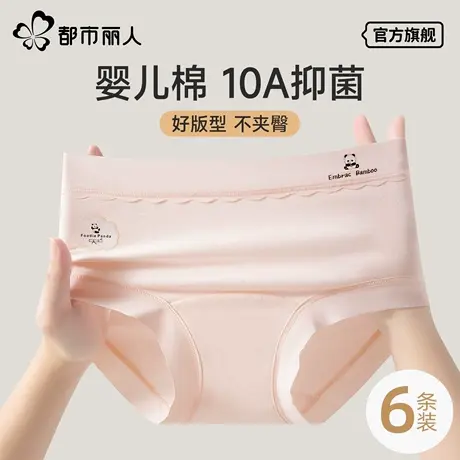 都市丽人内裤女款纯棉2025新款夏季薄款无痕抗菌透气少女三角内裤商品大图