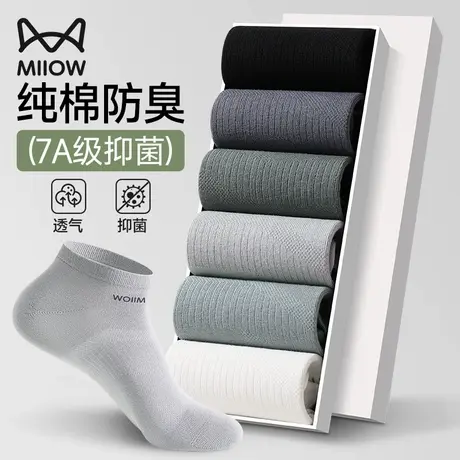 猫人袜子男款短袜夏季薄款纯棉全棉防臭吸汗透气抑菌运动船袜男士商品大图
