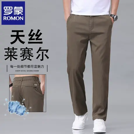 罗蒙2025新款男士天丝休闲裤夏季薄款商务直筒修身纯色小西裤N2Z商品大图