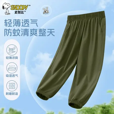 史努比童装儿童防蚊裤男童裤子夏季2025新款冰丝长裤男孩运动裤薄图片