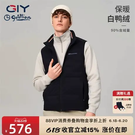 金利来GY白鸭绒羽绒马甲2024年秋冬新款休闲保暖简约背心男士图片