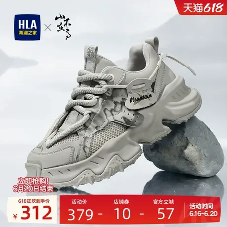 HLA/海澜之家男鞋新款夏季国潮山不在高增高网面运动休闲鞋老爹鞋图片