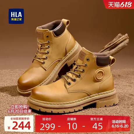 HLA/海澜之家男鞋新款夏季透气高帮工装靴保暖耐磨大黄靴马丁靴商品大图