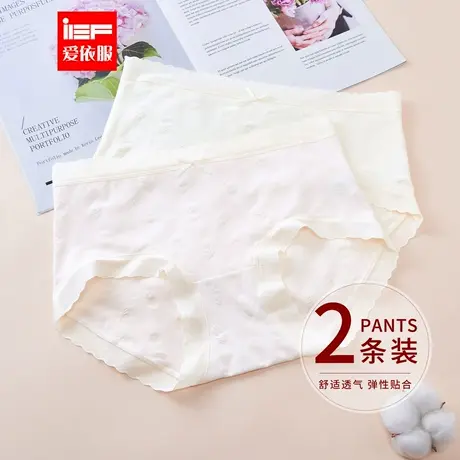 IEF/爱依服【2条装】女士内裤2025夏季新款甜美纯欲风中腰内裤商品大图
