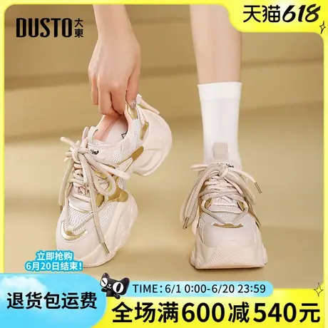 大东女鞋2025春季新款时尚潮流舒适百搭休闲老爹鞋圆头厚底增高鞋商品大图