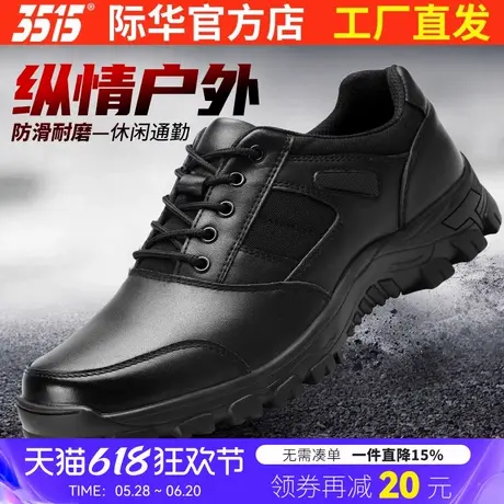 3515强人春秋真皮透气休闲皮鞋男户外工装鞋耐磨防滑运动鞋跑步鞋商品大图