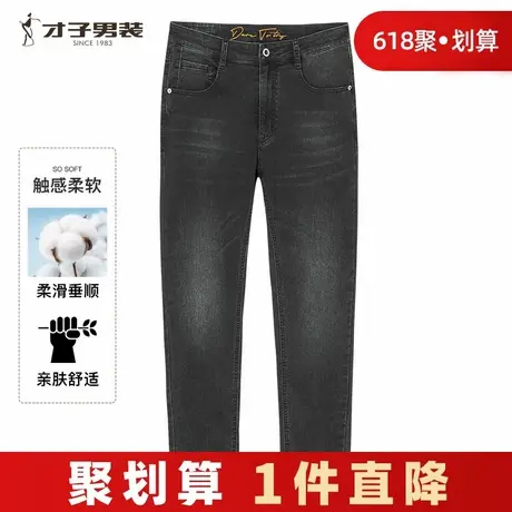 【商场同款】才子男装黑色牛仔裤男2024秋季新款修身直筒弹力裤子商品大图
