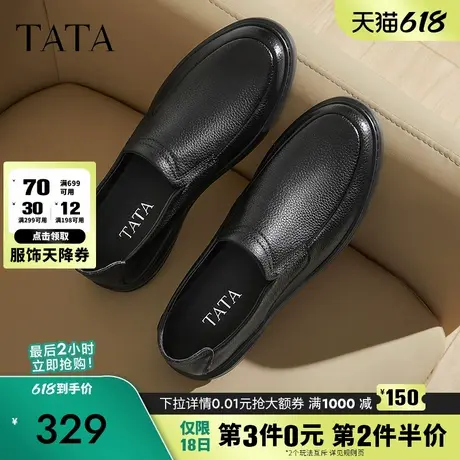 TATA他她商务休闲皮鞋男士一脚蹬乐福鞋豆豆鞋2025春新款TFU01AM5商品大图