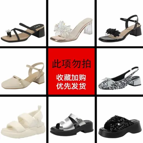 卓诗尼女鞋夏季新款粗跟凉鞋百搭高跟鞋浅口单鞋一脚蹬懒人鞋图片
