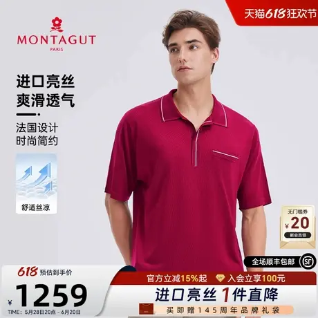 [进口亮丝/凉感透气]梦特娇短袖polo衫男士商务翻领t恤上衣夏季新图片