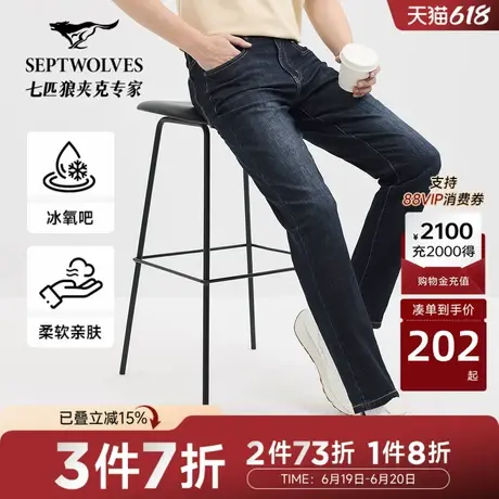 【冰氧吧莱卡弹力】七匹狼牛仔裤男裤直筒2025新款牛仔长裤男裤图片