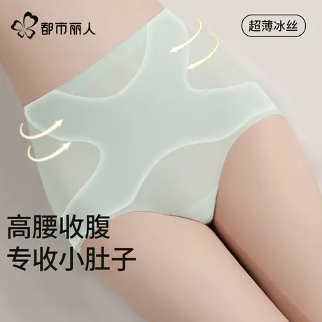 都市丽人高腰内裤女收腹收小肚子强力提臀产后塑形无痕冰丝三角裤商品大图