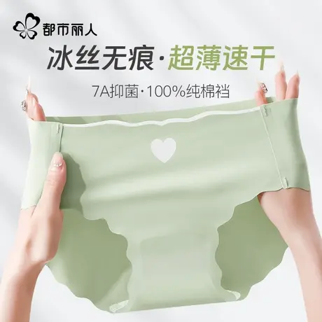 都市丽人冰丝内裤女士纯棉抗菌裆无痕2025新款夏薄凉感女生三角裤商品大图